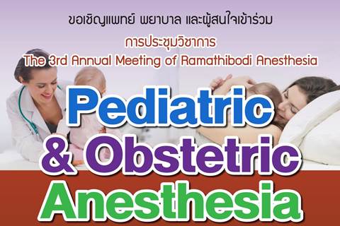 Pediatric & Obstetic Anesthesia 2016 -- The 3rd Annual Meeting of Ramathibodi Anesthesia