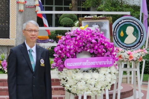 พิธีวางพวงมาลาถวายราชสักการะพระราชานุสาวรีย์สมเด็จพระมหิตลาธิเบศร อดุลยเดชวิกรม พระบรมราชชนก เนื่องใน “วันมหิดล” ประจำปี 2567