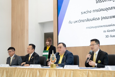 พิธีลงนามสัญญาให้บริการทางการแพทย์ “โครงการศูนย์สุขภาพ” ระหว่าง มหาวิทยาลัยมหิดล (คณะแพทยศาสตร์โรงพยาบาลรามาธิบดี) กับ การนิคมอุตสาหกรรมแห่งประเทศไทย (กนอ.) 