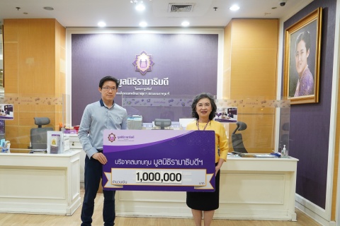 คุณณฐกร จตุพรธนัท บริจาคเงินแก่มูลนิธิรามาธิบดีฯ