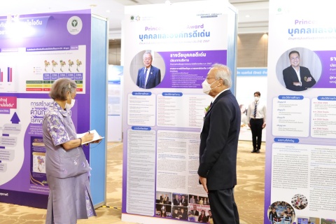 งานวิชาการส่งเสริมสุขภาพและอนามัยสิ่งแวดล้อมแห่งชาติ ครั้งที่ 17 ประจำปี 2567 ภายใต้หัวข้อ “สมดุลสุขภาพและเส้นทางสุขภาวะที่ดี” Hamony Health: A Journey to Well-being