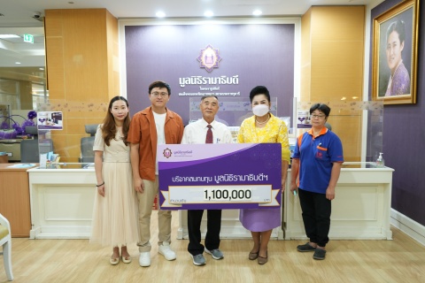 คุณหลิน ยุ้ย ควาน (MR.LIN,JUI-KUAN) บริจาคเงินแก่มูลนิธิรามาธิบดีฯ