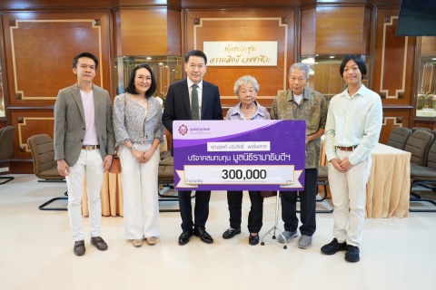 คุณยุพดี-คุณประสิทธิ์ พลไพศาล บริจาคเงินแก่มูลนิธิรามาธิบดีฯ
