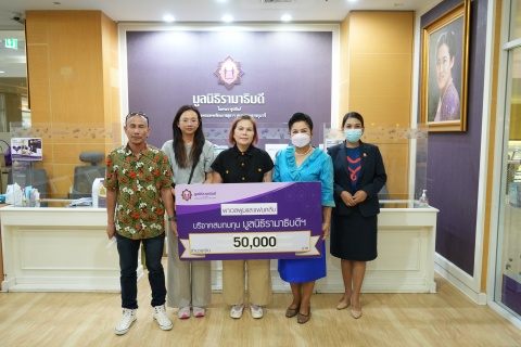 พาเวลพูมและแฟนคลับ บริจาคเงินแก่มูลนิธิรามาธิบดีฯ