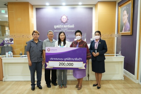 คุณวิศาล นิโลดม และครอบครัว บริจาคเงินแก่มูลนิธิรามาธิบดีฯ