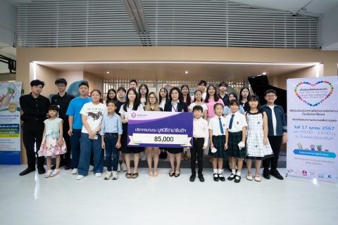 กลุ่มเด็กและเยาวชนจากโครงการ (ฝึก) ซ้อมเพื่อฝันและแบ่งปัน Kind Heart & Self Smart มอบเงินบริจาคสมทบทุนมูลนิธิรามาธิบดีฯ