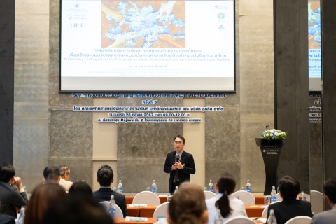 การประชุมเชิงปฏิบัติการห้องปฏิบัติการนโยบายสุขภาพตามแนวคิดระบบบริบาลสุขภาพเน้นคุณค่าเพื่อการออกแบบระบบบริการสุขภาพแบบครบวงจรสำหรับผู้ป่วยโรคมะเร็งในประเทศไทย ครั้งที่ 3
