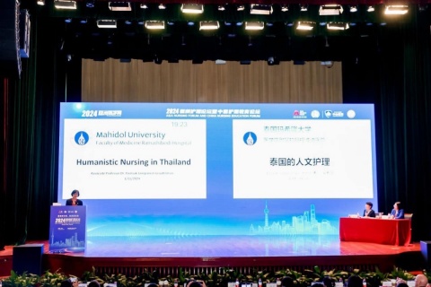ผู้บริหาร โรงเรียนพยาบาลรามาธิบดี คณะแพทยศาสตร์โรงพยาบาลรามาธิบดี มหาวิทยาลัยมหิดล เข้าร่วมงาน “Asia Medical Week 2024” และได้รับเชิญเป็นวิทยากร ณ โรงพยาบาลจงซาน มหาวิทยาลัยฟู่ตั้น นครเซี่ยงไฮ้ สาธารณรัฐประชาชนจีน
