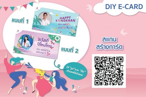 DIY E-CARD 