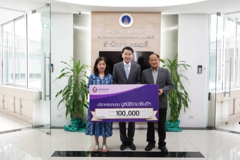 คุณนิสิต-คุณณัสรี จันทร์สมวงศ์ บริจาคเงินแก่มูลนิธิรามาธิบดีฯ