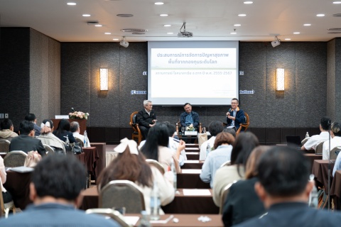 งานประชุมวิชาการประจำปี ภาควิชาเวชศาสตร์ชุมชน ในโอกาส 6 ทศวรรษ รามาธิบดี