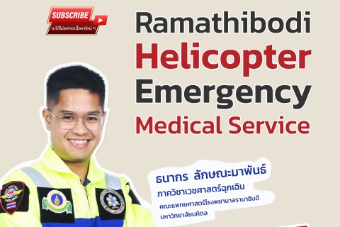 Ramathibodi Helicopter Emergency Medical Service