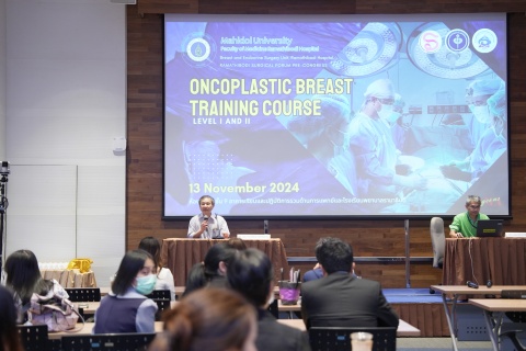 ปาฐกถา เปรม บุรี ครั้งที่ 21 และ 20th Ramathibodi Surgical Forum