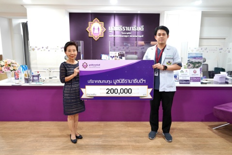 คุณพรพรรณ ธัญญศิริ บริจาคเงินแก่มูลนิธิรามาธิบดีฯ