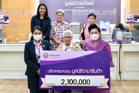 คุณบุญชู เนาวังวราห์ บริจาคเงินแก่มูลนิธิรามาธิบดีฯ