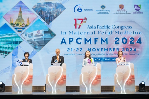งานประชุมวิชาการระดับนานาชาติ 17th Asia Pacific Congress in Maternal Fetal Medicine (APCMFM 2024)