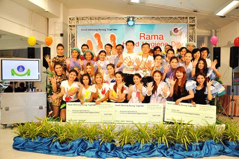 การประกวด RAMA Hand Hygiene Dance