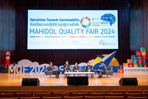 งานมหกรรมคุณภาพ มหาวิทยาลัยมหิดล ประจำปี 2567 ภายใต้หัวข้อ “Sustainable operation: ระบบปฏิบัติการที่ยั่งยืน”