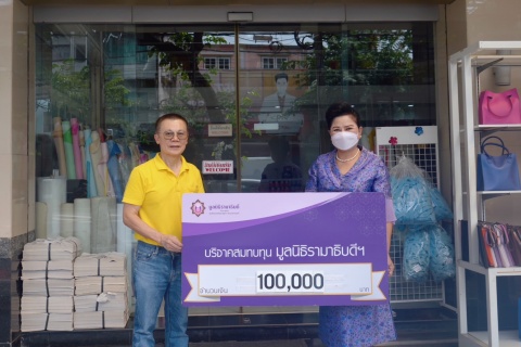 คุณวีชัย สิงหถลาเมฆ บริจาคเงินแก่มูลนิธิรามาธิบดีฯ
