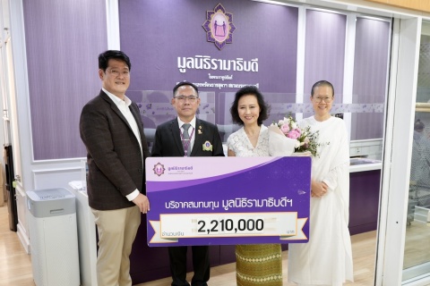 คุณพริ้งเพรา โตกะคุณะ บริจาคเงินแก่มูลนิธิรามาธิบดีฯ