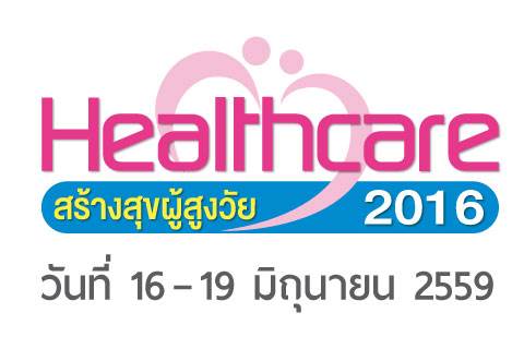 ขอเชิญผู้สนใจตรวจสุขภาพและฉีดวัคซีนฟรี!! ในงานมติชน Healthcare 2016 “สร้างสุขผู้สูงวัย”