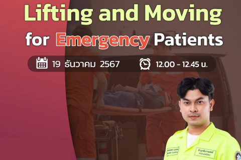 Lifting and Moving for Emergency Patients