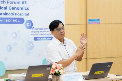 งานสัมมนา Ramathibodi Research Forum ครั้งที่ 3