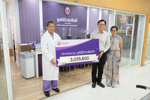 ครอบครัวศิริมงคลเกษม บริจาคเงินแก่มูลนิธิรามาธิบดีฯ