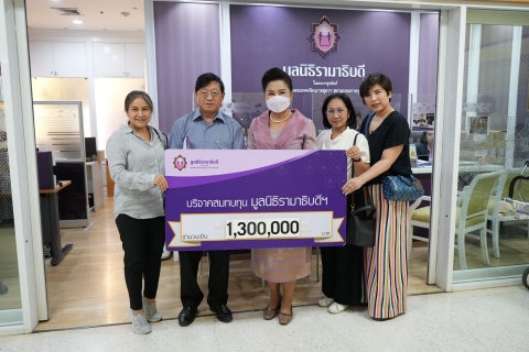 คุณสุจิตต์ มั่นคงเจริญ และครอบครัว บริจาคเงินแก่มูลนิธิรามาธิบดีฯ