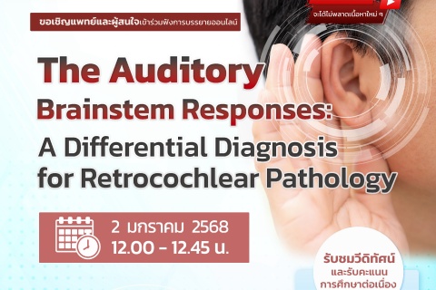The Auditory Brainstem Responses: A Differential Diagnosis for Retrocochlear Pathology