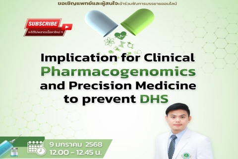 Implication for Clinical Pharmacogenomics and Precision Medicine to prevent DHS