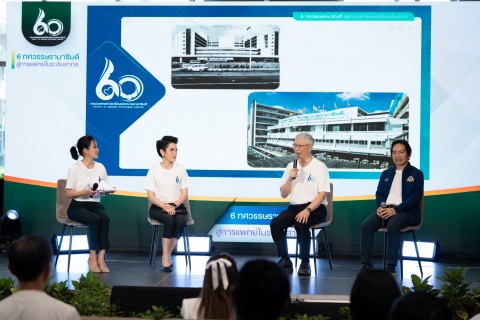งานแถลงข่าว การจัดงานครบรอบ 60 ปี การก่อตั้งคณะแพทยศาสตร์โรงพยาบาลรามาธิบดี มหาวิทยาลัยมหิดล “6 ทศวรรษรามาธิบดี สู่สถาบันการแพทย์ในระดับสากล”