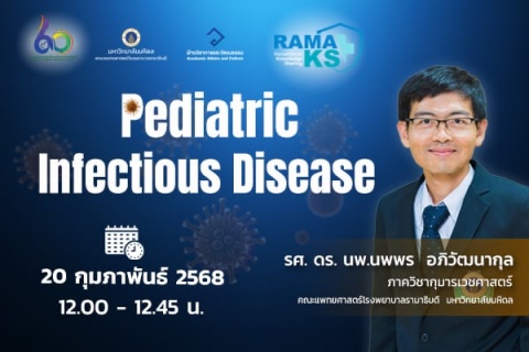Pediatric Infectious Disease