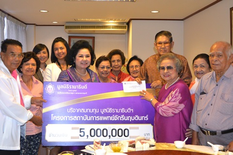 บริจาคสมทบทุนโครงการสถาบันการแพทย์จักรีนฤบดินทร์