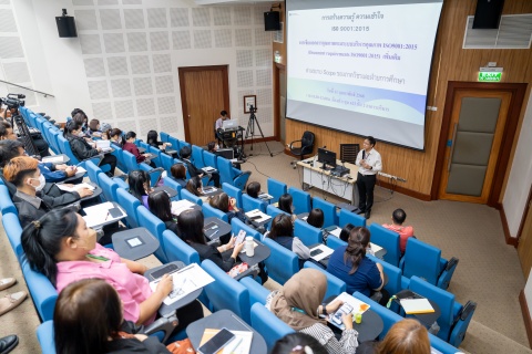 อบรมการเขียนเอกสารคุณภาพตาม Quality Procedure (QP)