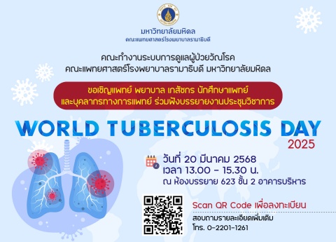 WORLD TUBERCULOSIS DAY 2025