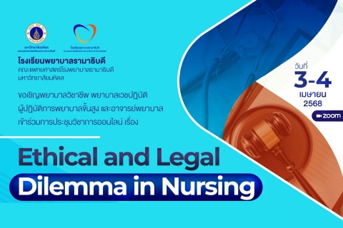 Ethical and Legal Dilemma in Nursing