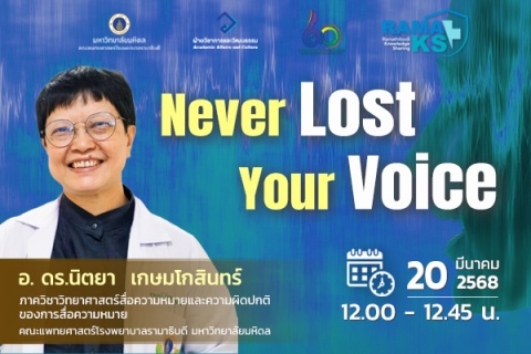 Never Lost Your Voice