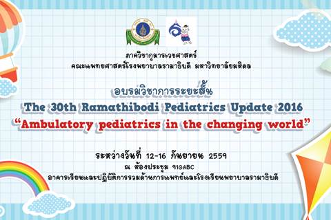 The 30th Ramathibodi Pediatrics Update 2016  “Ambulatory pediatrics in the changing world”