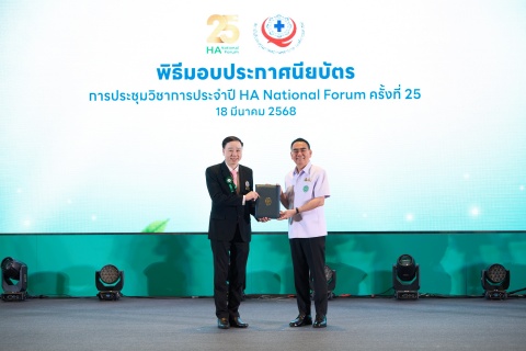 โรงพยาบาลรามาธิบดีจักรีนฤบดินทร์ ได้รับประกาศนียบัตรสถานพยาบาลที่ได้รับการต่ออายุการรับรองมาตรฐานโรงพยาบาลและบริการสุขภาพ ขั้นมาตรฐาน ระยะเวลา 4 ปี
