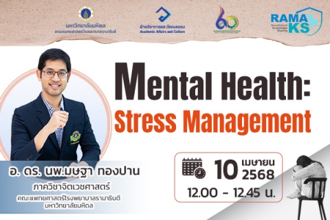 Mental Health: Stress Management