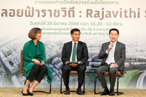 รามาฯ ร่วมแถลงข่าวเปิดตัวความร่วมมือโครงการทางเดินลอยฟ้าราชวิถี : Rajavithi Skywalk