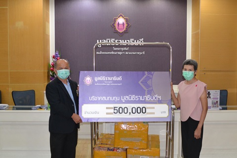 คุณนพพร-คุณชลลดา วีรพร มอบเงินบริจาคเงินแก่มูลนิธิรามาธิบดีฯ ช่วยเหลือผู้ป่วย COVID-19
