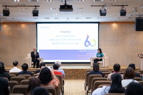 คณะแพทยศาสตร์โรงพยาบาลรามาธิบดี จัดงาน “RAMA SYNERGY Special Edition!” ตอน 1.2 : รามาธิบดีที่มั่นคง