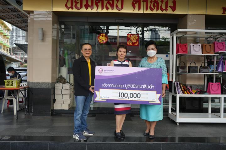 คุณวีชัย-คุณอาภรณ์ สิงหถลาเมฆ บริจาคเงินแก่มูลนิธิรามาธิบดีฯ