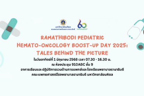 RAMATHIBODI PEDIATRIC HEMATO-ONCOLOGY BOOST-UP DAY 2025: TALES BEHIND THE PICTURE