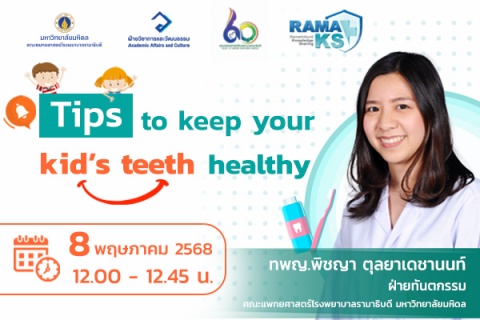 Tips to keep your kid's teeth healthy