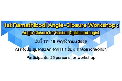 1st Ramathibodi Angle-Closure Workshop : Angle-Closure for General Ophthalmologist