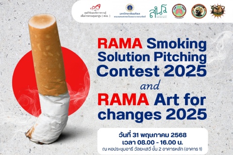RAMA Smoking Solution Pitching Contest 2025 and RAMA Art for changes 2025