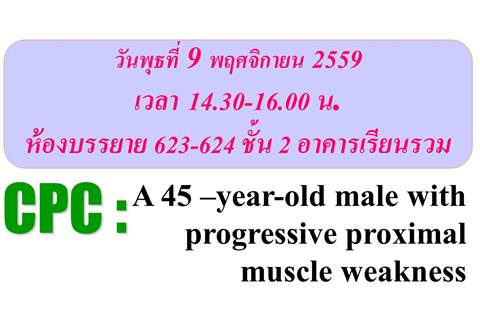 CPC: a 45–year-old male with progressive proximal muscle weakness